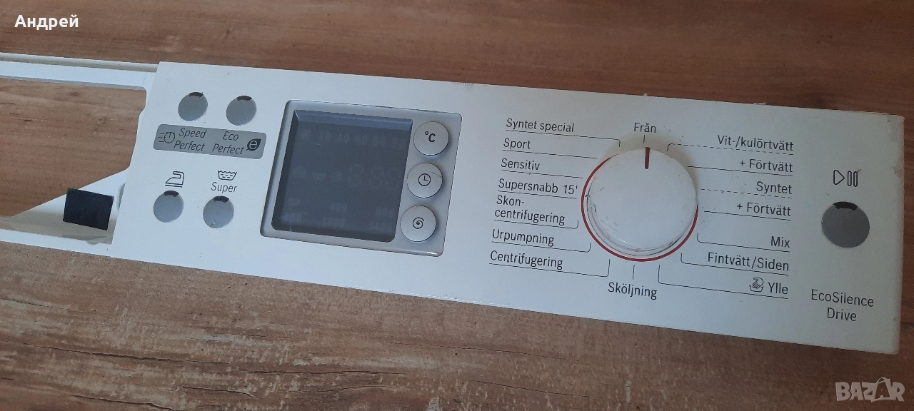 Платка за пералня Bosch, снимка 1