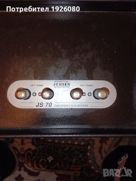 Subwoofer Jensen JS70 , снимка 1