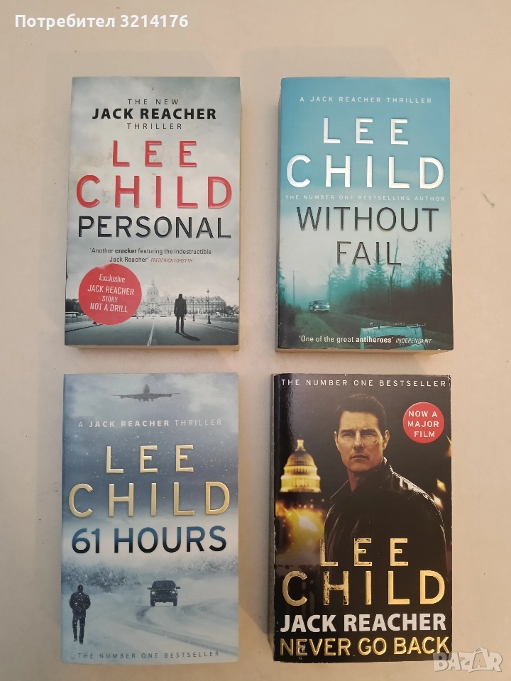НОВА! 61 Hours (Jack Reacher, 14) – Lee Child , снимка 1