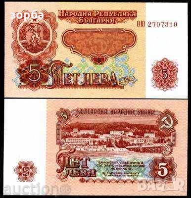 БЪЛГАРИЯ 5 ЛЕВА 1974 UNC, снимка 1