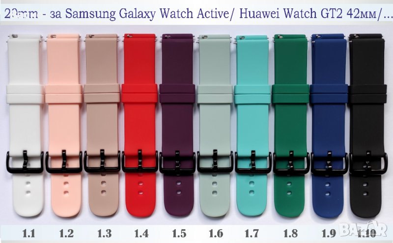 Силиконови каишки - 20мм, съвместими с Huawei Watch GT2 /42мм/, снимка 1