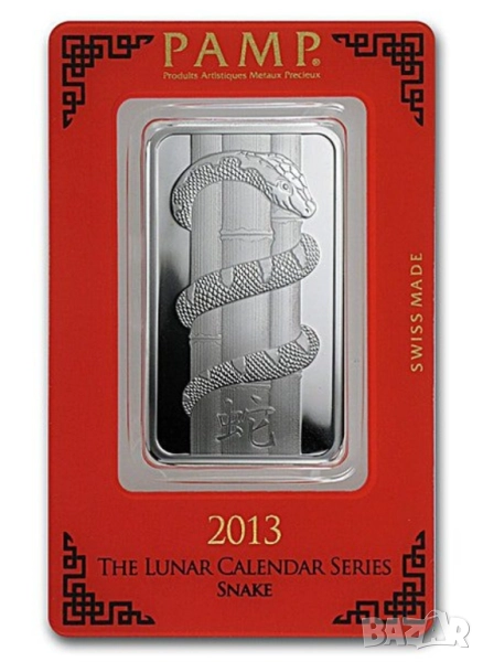 1 oz. PAMB - Сребърно кюлче Лунар - Година на Змията 2013, снимка 1