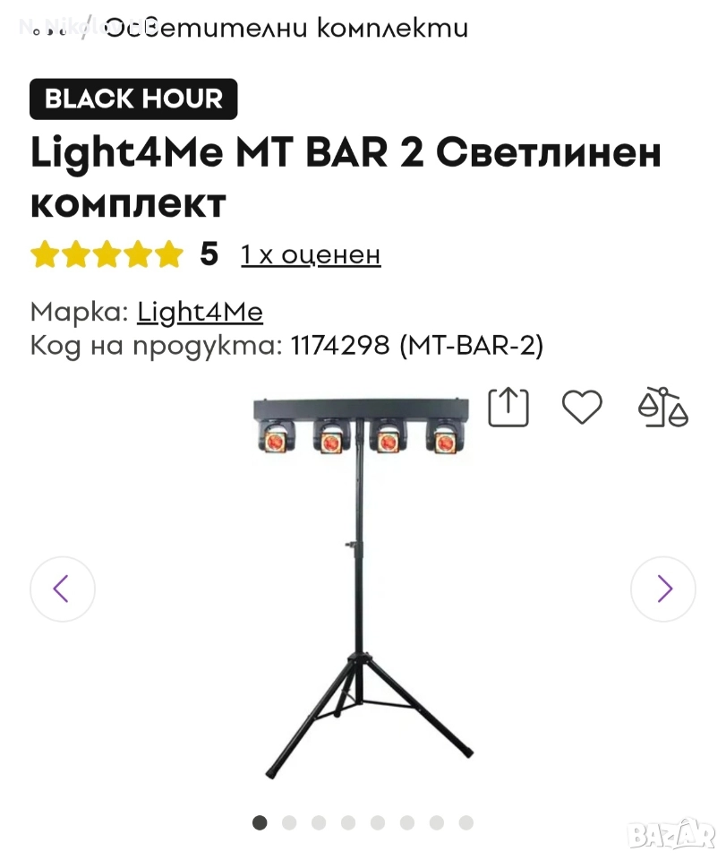 MT BAR светлинен комплект , снимка 1