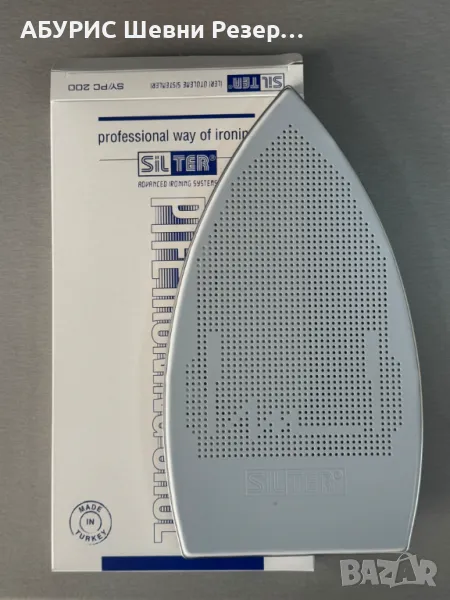 Подложки SILTER за ПРОФЕСИОНАЛНИ ЮТИИ SYPC200/ SYPC250, снимка 1