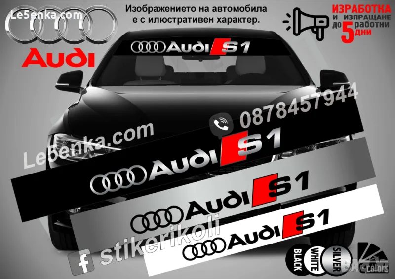 Сенник Audi S3, снимка 1