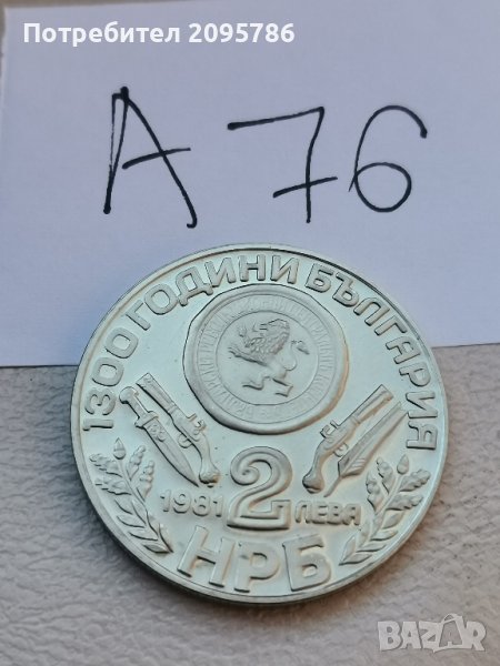 юбилейна монета А76, снимка 1