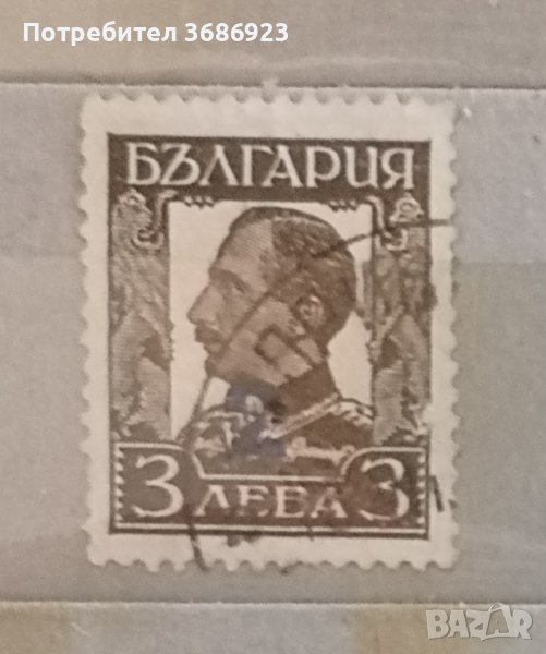  България. Цар Борис 3 , снимка 1