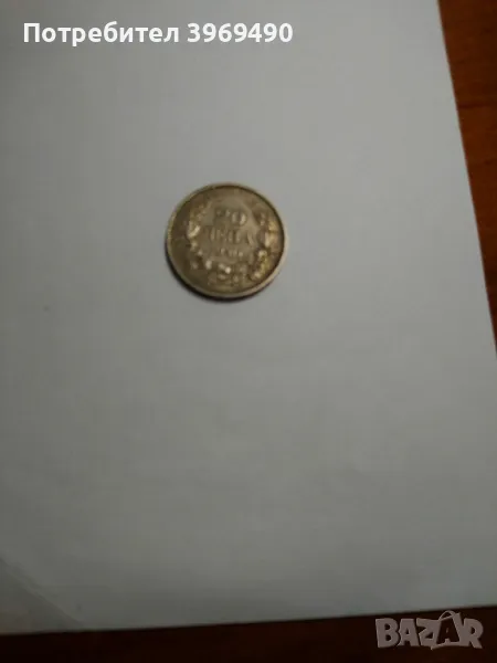 20 лева от 1940 г., снимка 1