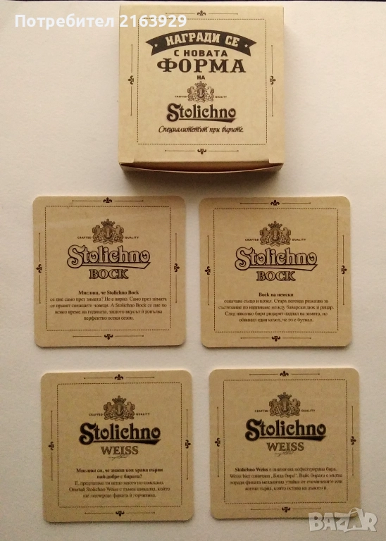 Бирени етикети, подложки, капачки, сувенири и реклами., снимка 1