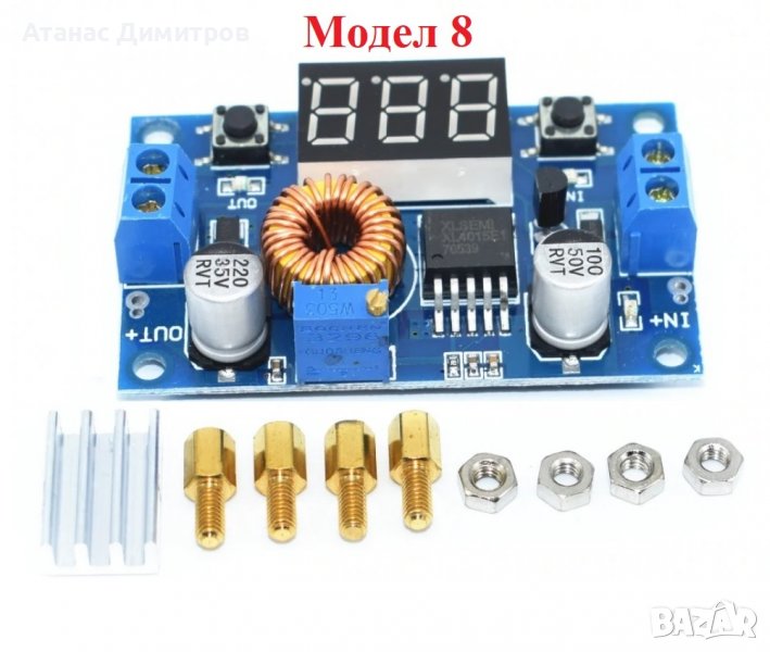 DC DC step down конвертори вход 5 - 38V, изход 1.25 - 36V; ток: 0 - 5А, снимка 1