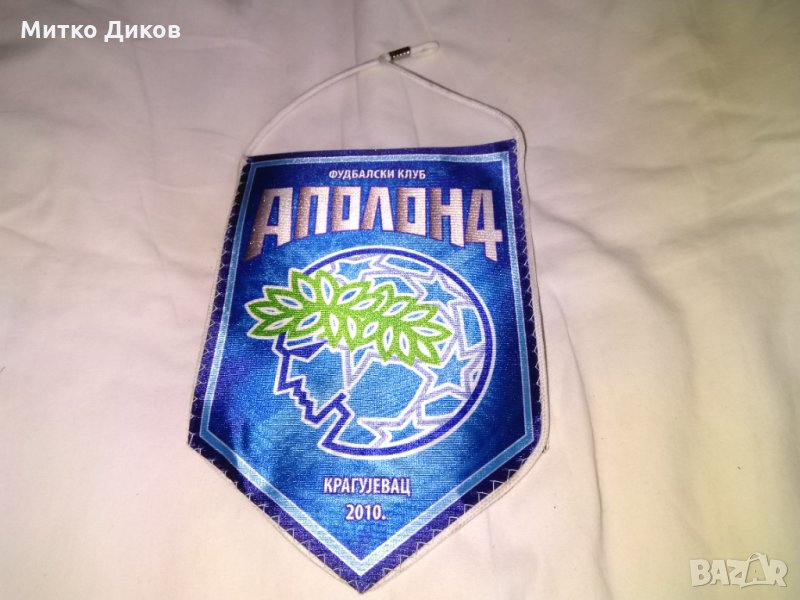 Футболно флагче Аполон 4 Крагуевац Сърбия 19х13см, снимка 1