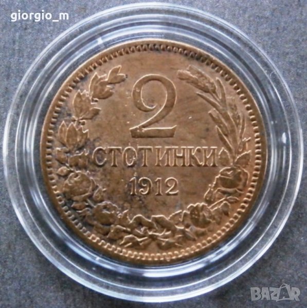 2 стотинки 1912г, снимка 1