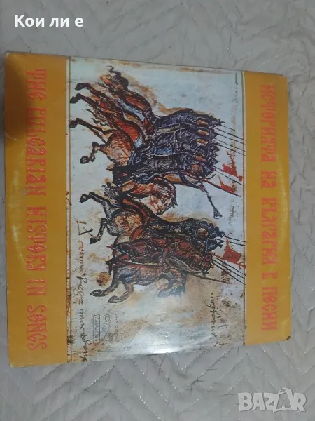 грамофона плоча на балкантон, снимка 1