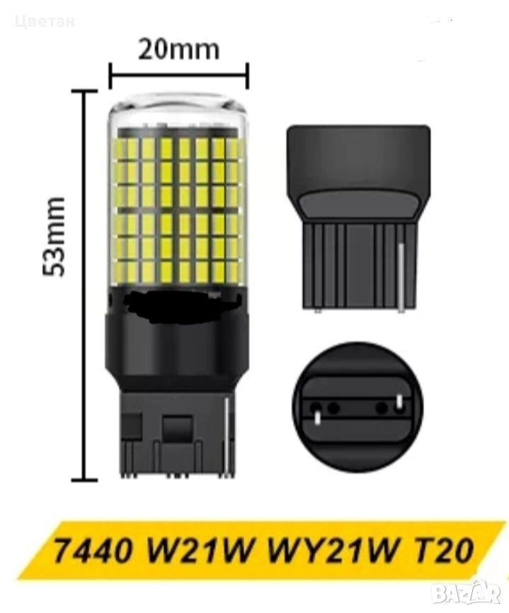 Led крушки 7440 W21W WY21W T20 (CANBUS), снимка 1
