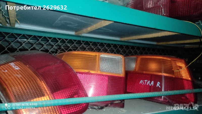 Стопове за Опел Астра Ф, снимка 1