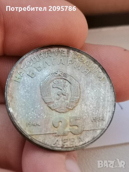 сребърна, юбилейна монета А77, снимка 1
