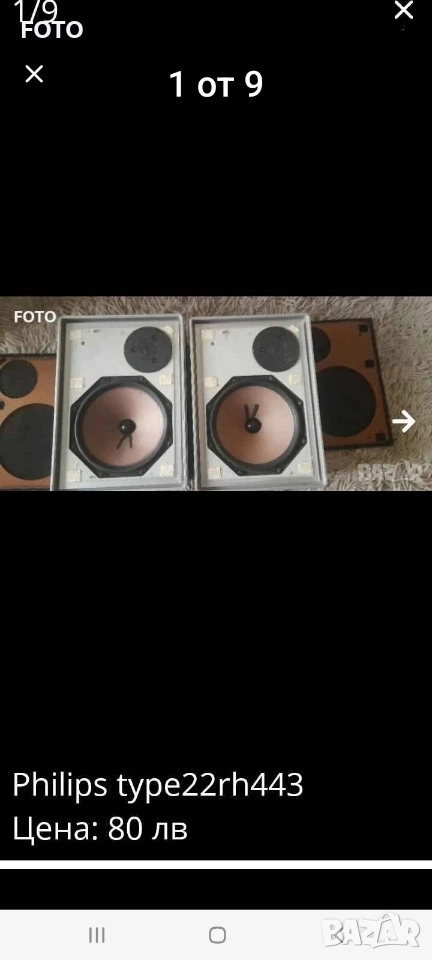 Philips type 22RH443, снимка 1