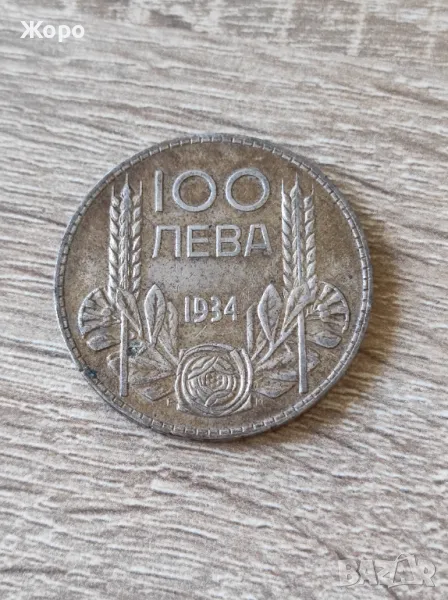100 лева 1934 година България , снимка 1