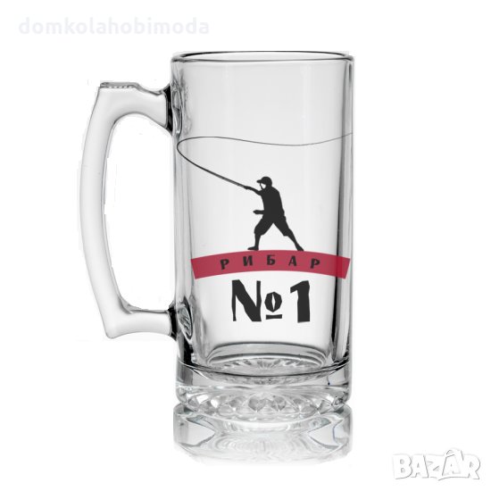  Халба за бира с надпис РИБАР №1, 500 мл , снимка 1