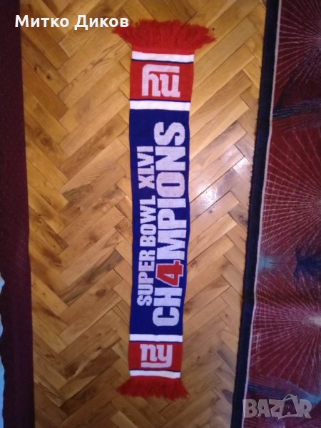 Super Bowl XLVI New York Giants 2011 шал , снимка 1