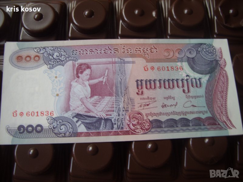 100 Риела Камбоджа 1973 г, снимка 1