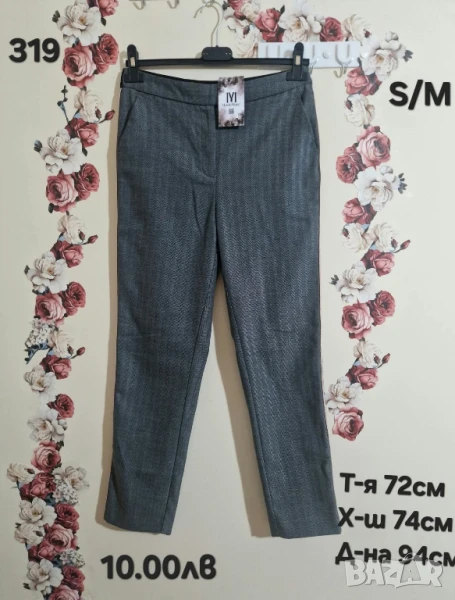 втора употреба дрехи , снимка 1