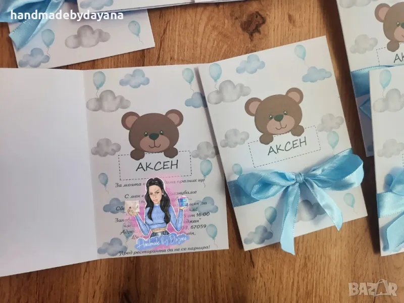 Покани за рожден ден на тема Мече, снимка 1