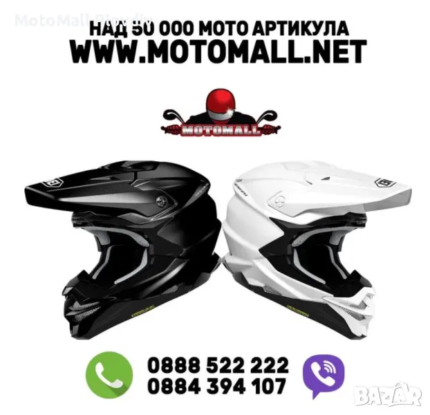 Кросова каска SHOEI С VFX-WR06 Gloss and Matt cross helmet, снимка 1