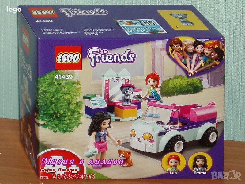 Продавам лего LEGO Friends 41439 - Кола за поддръжка на котки, снимка 1