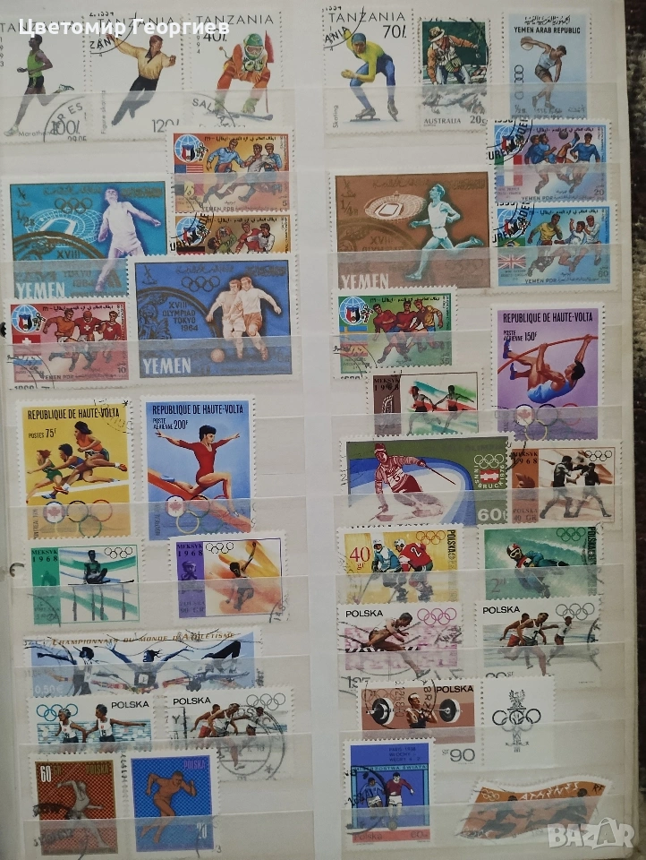 Пощенски марки/ спорт/ К.1, снимка 1