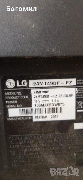 Lg 24MT49DF-PZ Части, снимка 1