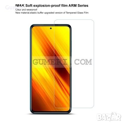 Xiaomi Poco X3 Стъклен протектор за екран , снимка 1