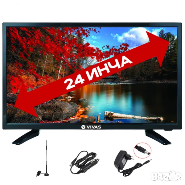 Портативен 24 инчов телевизор Vivas TV24HD, 1366x768 HD Ready, 12 Волта, Led, USB, снимка 1