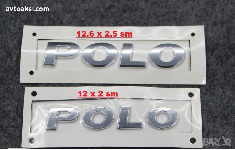 Надпис/Енблема Поло/Polo -1544/1545, снимка 1