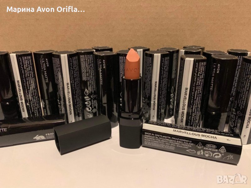 Червило Ultra Matte, Avon , снимка 1