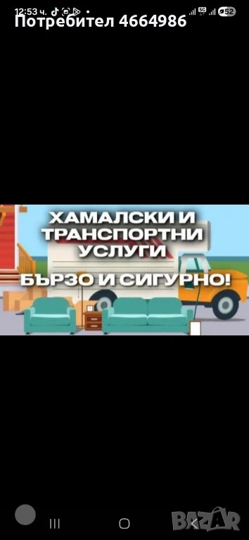 Почистване на мази тавани апартаменти, снимка 1