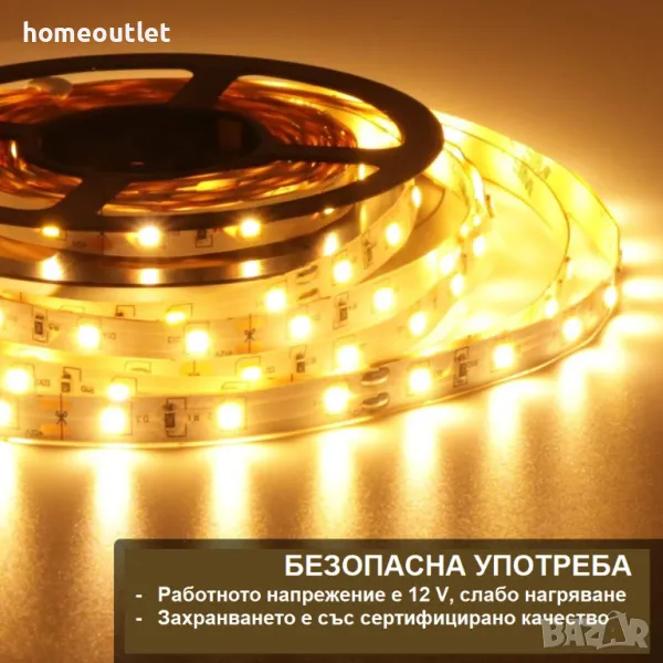 LED лента - димируема - 5 м - 3000K ONFORU 5M LED STRIP LIGHTS ON-DT31-WW-EU-NF/X00113B81N 3000K +D, снимка 1