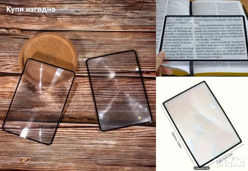 👌👌👌Утра тънка лупа за четене за студенти, възрастни 👀 Изгодно 👀, снимка 1