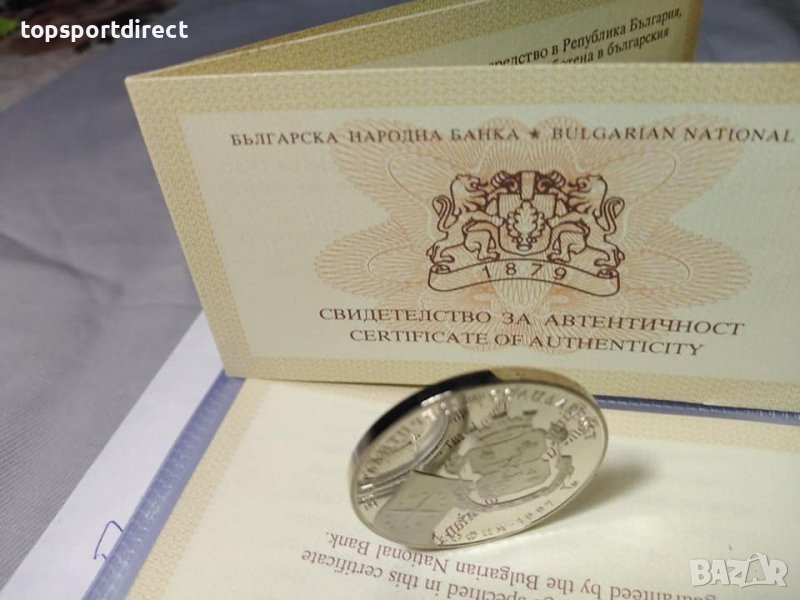 Юбилейна монета с номинал - 500лева  1997г. , снимка 1