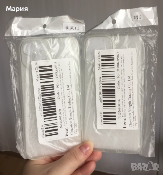 iPhone 15 Нови 2 броя Кейсове Прозрачни Силиконови, снимка 1