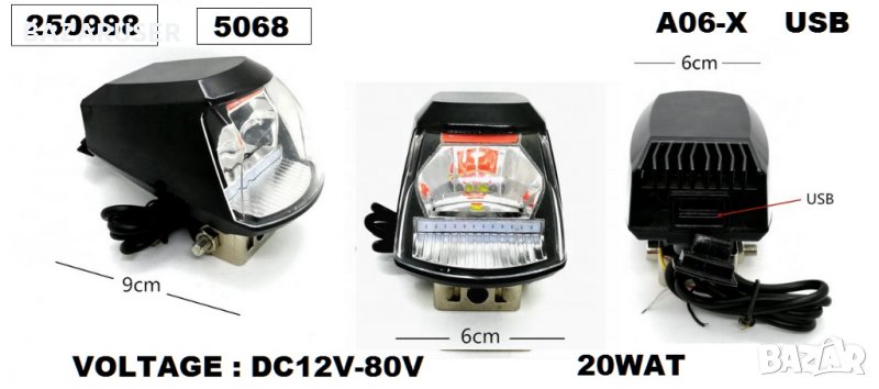 Халоген -LED- 20W за мотор DC12V-80V (1бр.) -250988, снимка 1