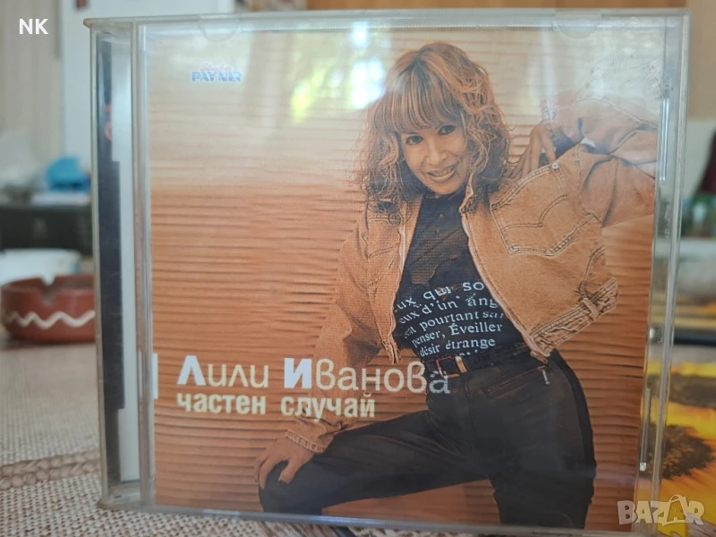 ЛИЛИ ИВАНОВА-ЧАСТЕН СЛУЧАЙ , снимка 1