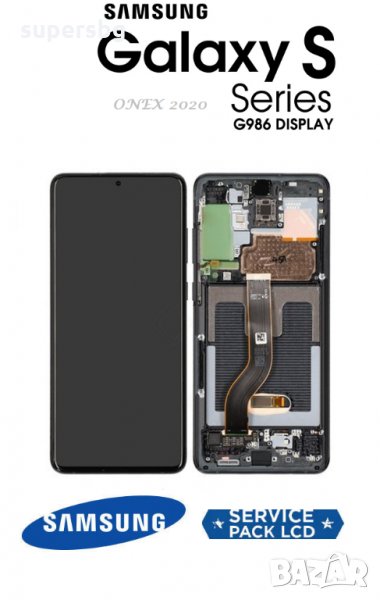 Нов 100% Оригинален  LCD Дисплей  С РАМКА за Samsung SM-G985F / G986F S20 Plus 4G/5G Service Pack, снимка 1