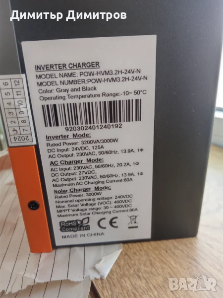 Хибриден Инвертор Контролер 24v 3kw, снимка 1