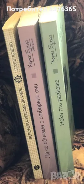 Хорхе Букай Паулу Куелю, снимка 1