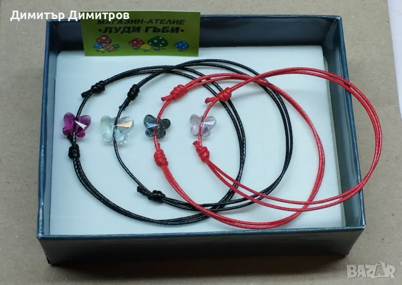 4 бр. гривнички с пеперуда тип Сваровски кристали. Идеи за подаръци., снимка 1