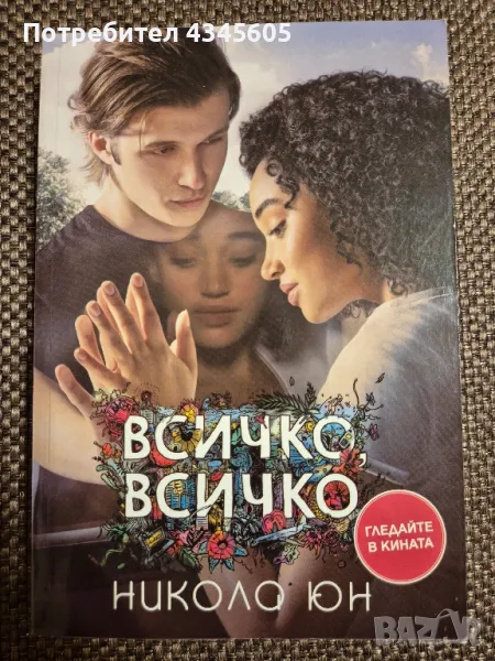 Запазени книги, снимка 1