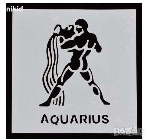 Водолей Зодия шаблон стенсил спрей за торта Scrapbooking, снимка 1