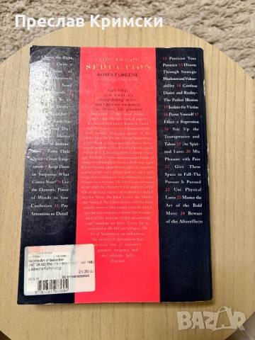 The art of seduction , снимка 2 - Други - 53939936