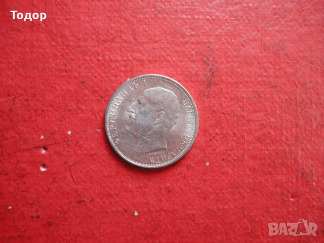 50 стотинки 1913 сребърна монета 2, снимка 6 - Нумизматика и бонистика - 54098375